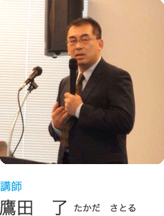 鷹田 了